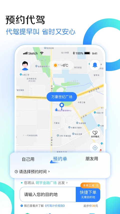 截图4
